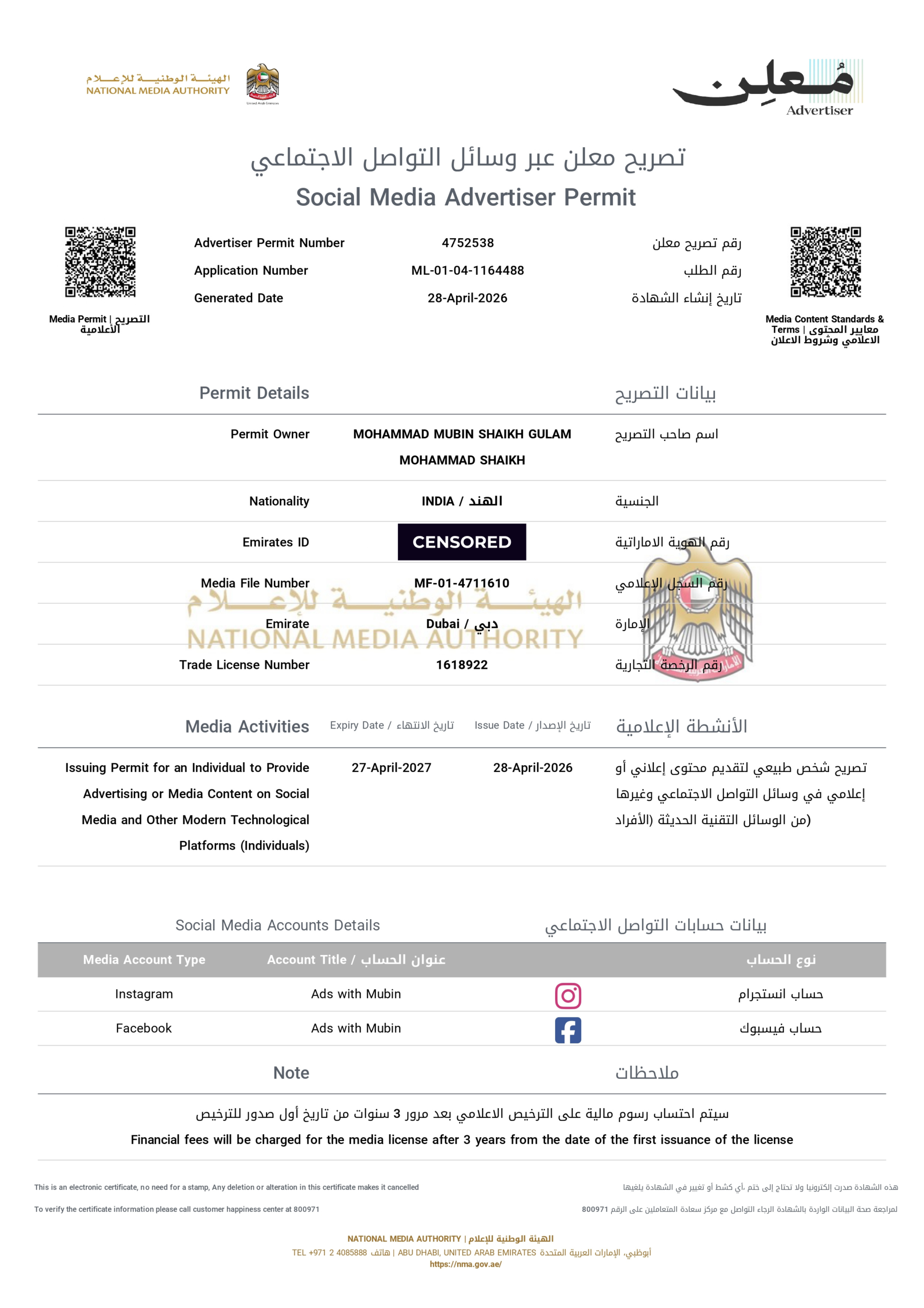 UAE Trade Licence No. 1618922 document
